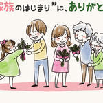 いい夫婦の日　ヨモギの花言葉